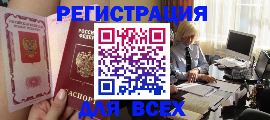 прописка гарантия в Таре